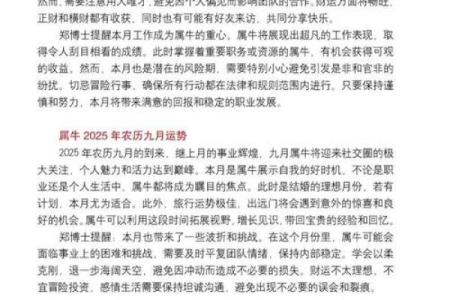属牛的2021年命运解析：运势、事业与感情的全方位探秘