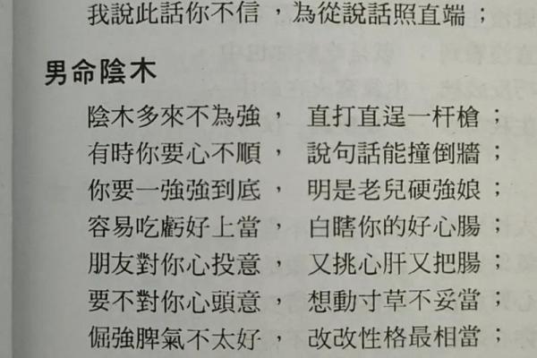 根据木命，选择什么命的孩子让家庭更幸福？