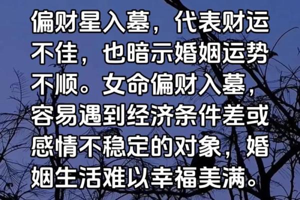 偏财女命:适合哪些行业和职业发展?新机会大揭秘! 偏财女命:适合哪些行业和职业发展?新机会大揭秘!