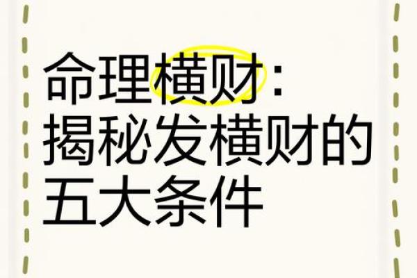 偏财女命:适合哪些行业和职业发展?新机会大揭秘! 偏财女命:适合哪些行业和职业发展?新机会大揭秘!