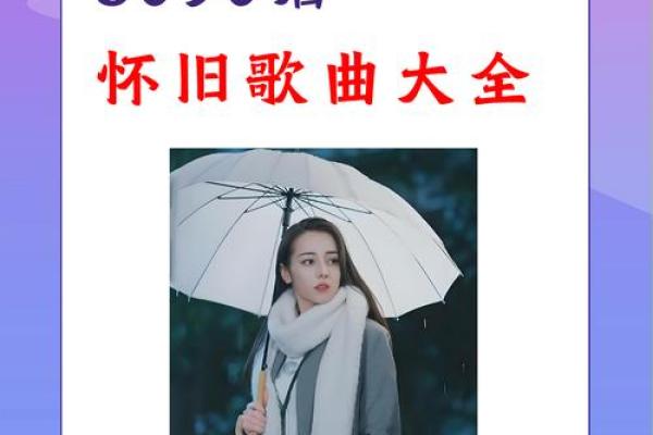 拼了命的记忆:一首关于爱的抉择与怀念的旋律 拼了命的记忆:一首关于爱的抉择与怀念的旋律