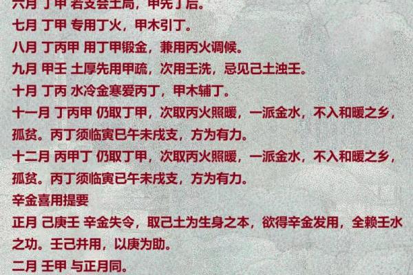 揭秘年命生庚金命的奥秘：如何解读你的命理与生活