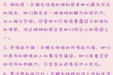 揭秘星宿女命：哪些特质让她们更具魅力与吸引力？