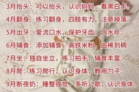 揭秘农历三月初九出生宝宝的命运和性格特点！