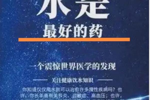 泉中水命:解析水命人的特质与生活智慧 泉中水命:解析水命人的特质与生活智慧
