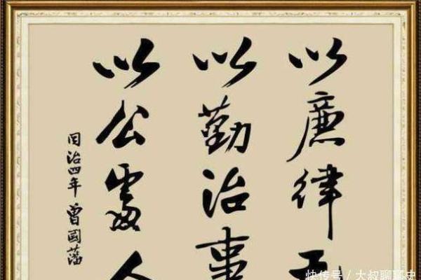 曾国藩：清朝最后的精神支柱与续命者