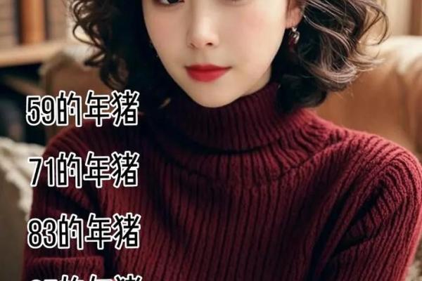 属猪女性的命运解析:温柔与智慧的结合之美 属猪女性的命运解析:温柔与智慧的结合之美