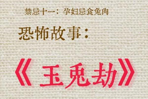 十月土兔命的命理解析:缺什么就该戴什么,以趋吉避凶! 十月土兔命的命理解析:缺什么就该戴什么,以趋吉避凶!