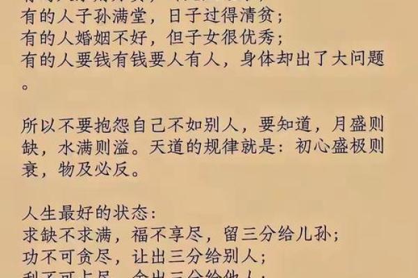 沙中土命女人命里缺什么?深掘命理中的独特财富与成长之路 沙中土命女人命里缺什么?深掘命理中的独特财富与成长之路