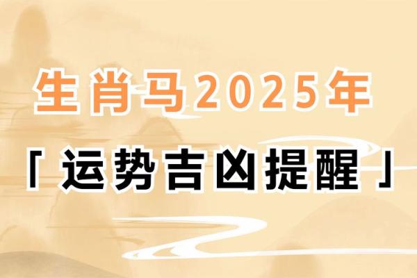 属马2021年运势分析:星辰照命,开创辉煌未来! 属马2021年运势分析:星辰照命,开创辉煌未来!