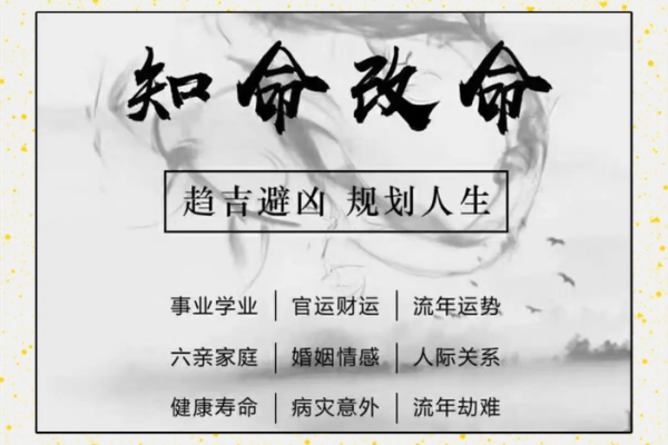 人生八字揭秘:你的命运密码,如何解锁人生的无限可能! 人生八字揭秘:你的命运密码,如何解锁人生的无限可能!