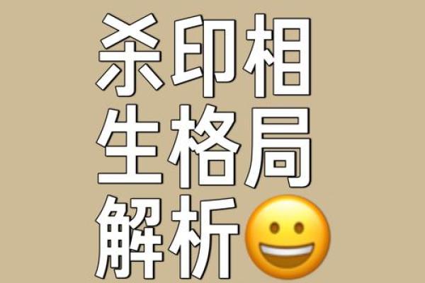 偏官命带七杀的深意与命理揭秘 偏官命带七杀的深意与命理揭秘