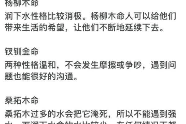 山涧水命男孩的命里缺什么:探寻生命中的平衡与美好 山涧水命男孩的命里缺什么:探寻生命中的平衡与美好