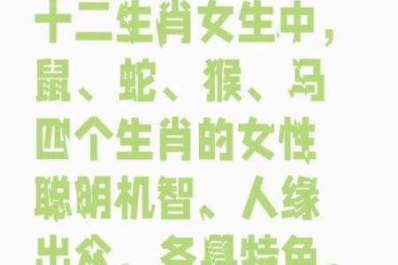 揭开生肖女的皇帝命格，谁是天生的女王？