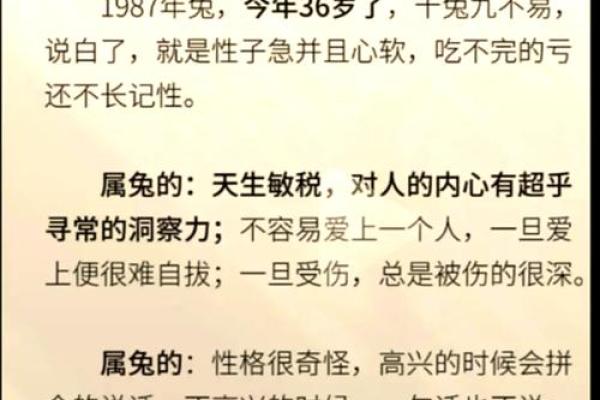 属兔三月出生的命格分析:探索命运的奥秘与启示 属兔三月出生的命格分析:探索命运的奥秘与启示