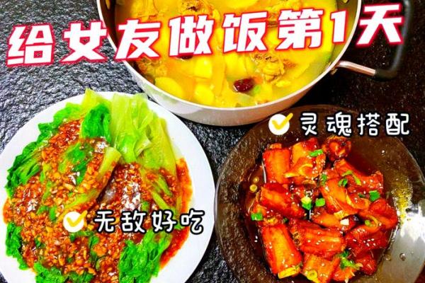 爱情与食物:为什么我要吃你呀命! 爱情与食物:为什么我要吃你呀命!