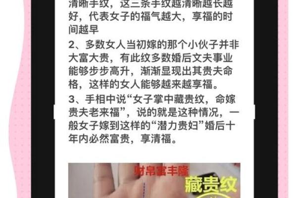 揭秘聚财命格:女性如何透过命理获得财富与幸福 揭秘聚财命格:女性如何透过命理获得财富与幸福