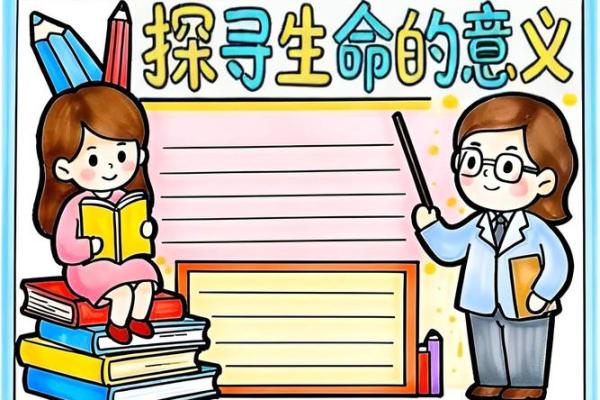 岂所以定命安存:探索生命的意义与价值 岂所以定命安存:探索生命的意义与价值
