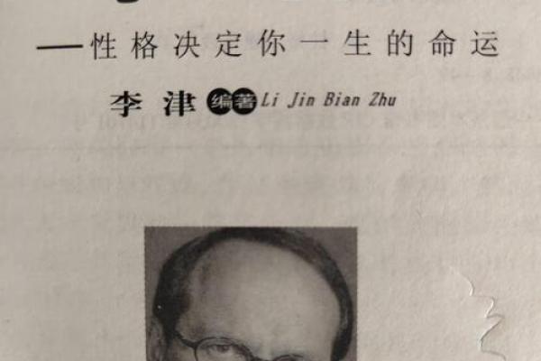 根据生日命运论：你的生日决定你的性格与命运