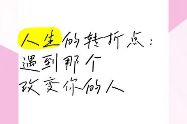 三十岁,星辰的指引与人生的转折点 三十岁,星辰的指引与人生的转折点