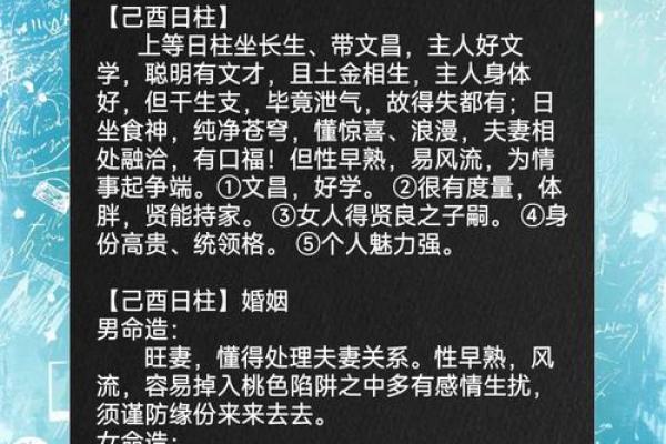 时柱比肩女命：探究命理中的独特风格与个性特质