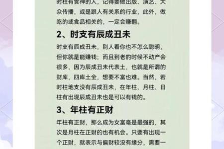 三月初五出生的人命理解析：命运与性格的奥秘