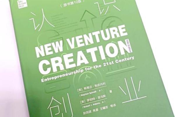 揭开商业命的奥秘：探索企业成功背后的力量与智慧