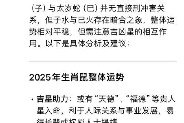 七二年属鼠者:从命理看生活与事业的最佳选择 七二年属鼠者:从命理看生活与事业的最佳选择