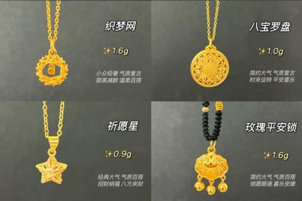 缺金命适合佩戴的首饰解析与推荐 缺金命适合佩戴的首饰解析与推荐