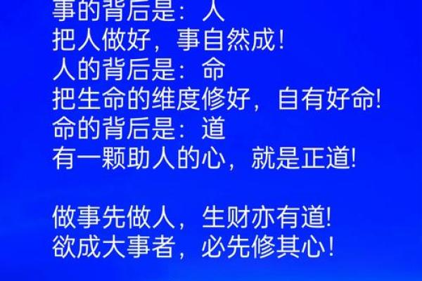 钱命家情：掌握财富与人际关系的智慧之道