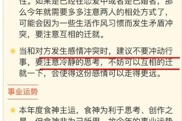 男命六厄解析:看命理如何影响人生转折与机遇 男命六厄解析:看命理如何影响人生转折与机遇