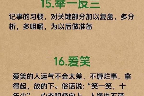 癸水旺命格的优缺与人生智慧思考