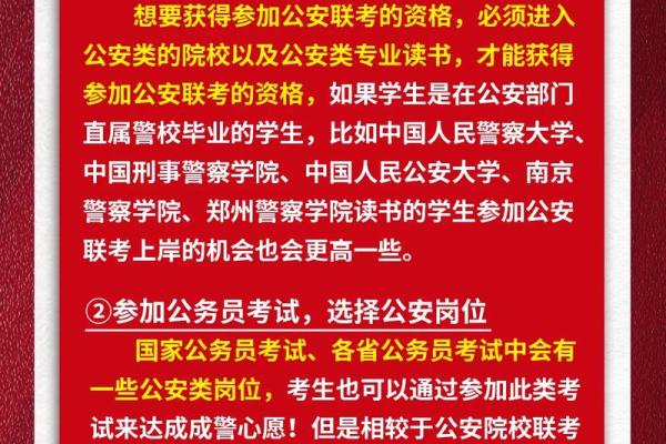 警察职业与命理:什么样的命适合担任这一职责? 警察职业与命理:什么样的命适合担任这一职责?