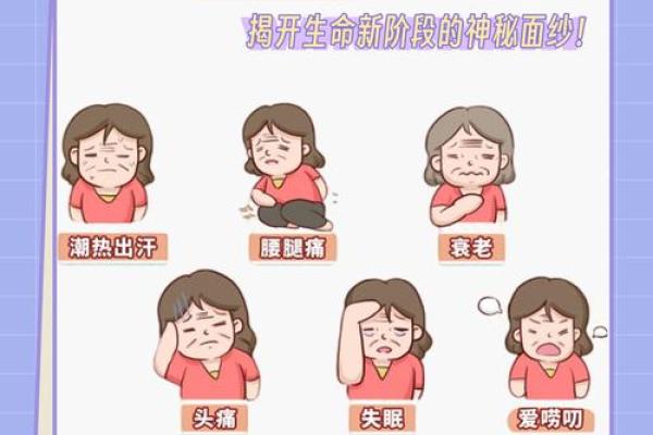 更年期潮热的应对之策：生活习惯与心理调适全攻略