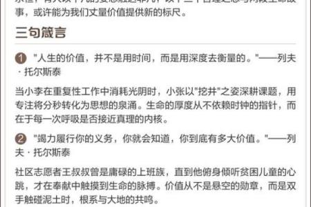 穷命的意义与生活中那些平凡却深刻的哲理