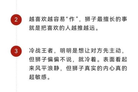 狮子座的不喜欢：那些让狮子座倍感无奈的命格解析