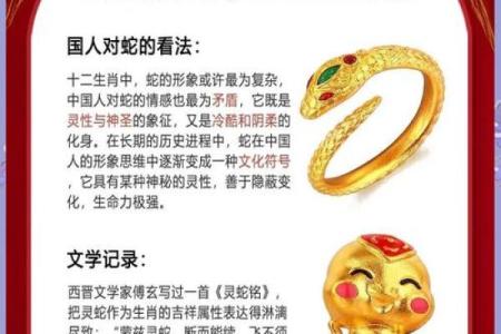 属蛇二月十二出生的人：独特性格与命运分析