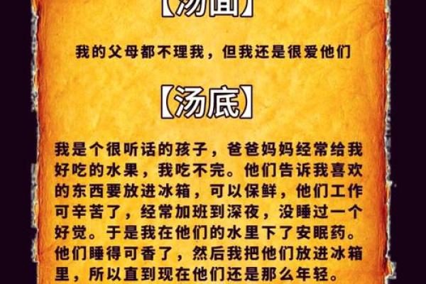 究极挑战!带你深入探秘《要你命3000》的狂欢世界 究极挑战!带你深入探秘《要你命3000》的狂欢世界