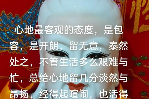 人以义命自安:在道德引导下寻找内心的宁静与平衡 人以义命自安:在道德引导下寻找内心的宁静与平衡