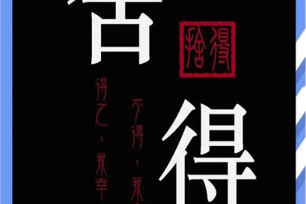 鹏字五行属性解析：探索其背后的命理智慧与人生启示