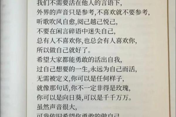 人生的奥妙与玄机:命里藏的幸福之道 人生的奥妙与玄机:命里藏的幸福之道