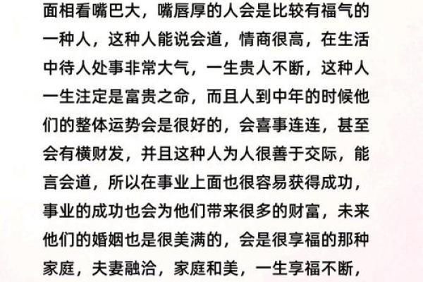 如何判断一个人是否具备富贵命的特征? 如何判断一个人是否具备富贵命的特征?