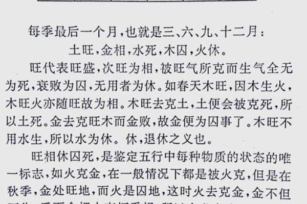 山头火命解析：五行缺失与补救之道