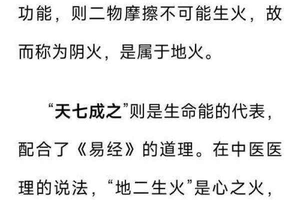 木命与火命的最佳配合：探索和谐人生的秘诀