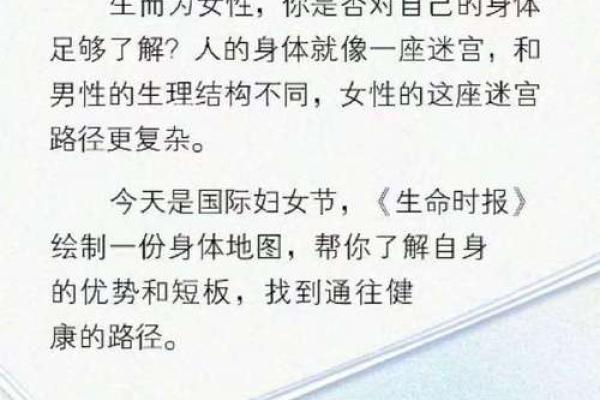 女人该是什么命就是什么命?探讨女性天命与自我实现的关系 女人该是什么命就是什么命?探讨女性天命与自我实现的关系