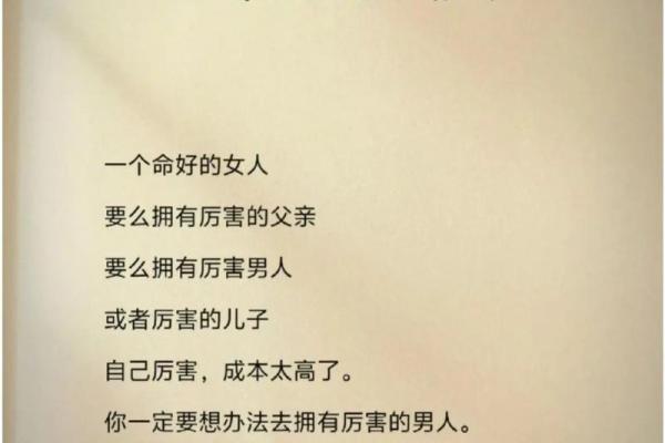 女人该是什么命就是什么命?探讨女性天命与自我实现的关系 女人该是什么命就是什么命?探讨女性天命与自我实现的关系