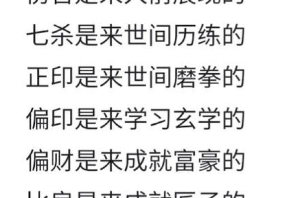 七杀劫财:女命中的财富与挑战之谜 七杀劫财:女命中的财富与挑战之谜