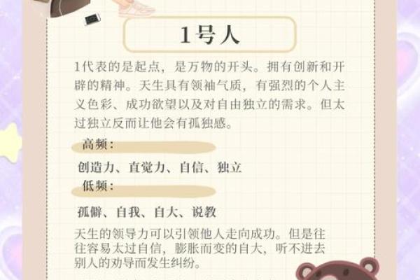 解密一九四九年出生人的命运与性格特征 解密一九四九年出生人的命运与性格特征