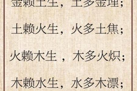 属鼠天火命：揭示个性与命运的奥秘