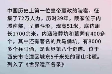 揭秘秦始皇命格的奥秘：八字与人生的传奇交织